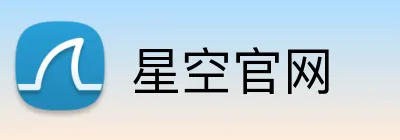 星空官网 logo